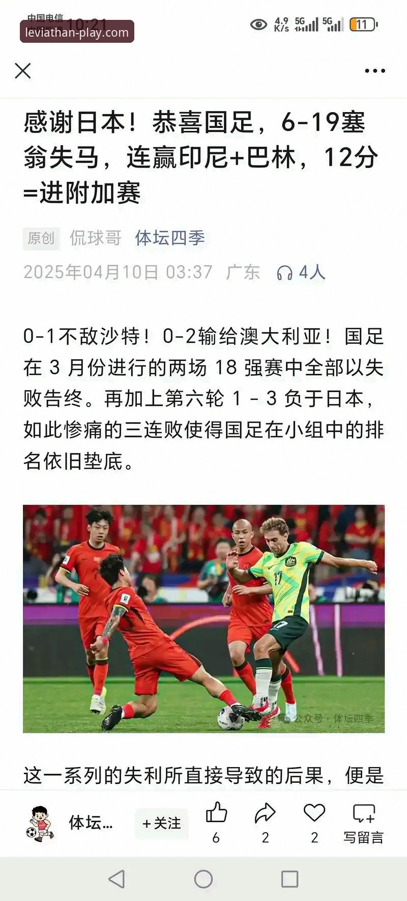 乐鱼app怎么下载 伊朗队世界杯遭遇vs公平竞赛:美加墨赛事组织漏洞全解析