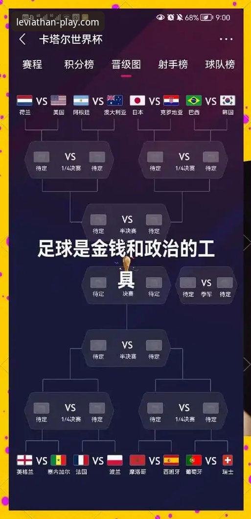 乐鱼体育平台观赛技巧：18岁亚马尔世界杯首球全纪录与数据解读教程