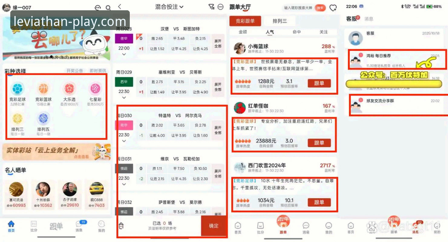 为什么乐鱼app客户端评测能成为体育竞猜用户的首选？从林薇的深度分析看2026新版体验